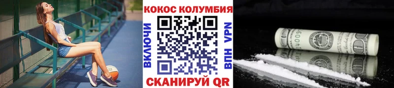 Купить где  Прокопьевск  Кокаин Columbia 