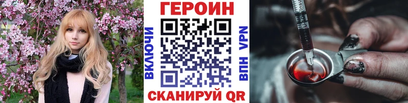 ГЕРОИН белый Прокопьевск