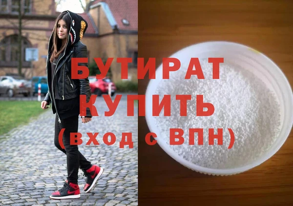 бутират Дмитриев