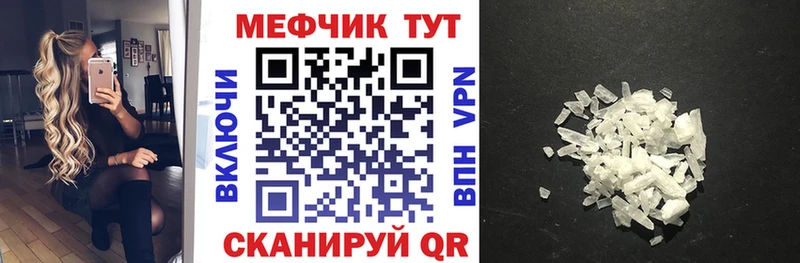 Купить  Прокопьевск  МЕФ мяу мяу 