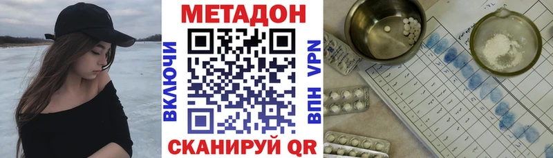 Купить Прокопьевск МЕТАДОН мёд