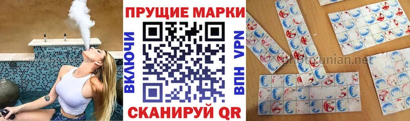 Марки 25I-NBOMe 1500мкг  Купить  Прокопьевск 